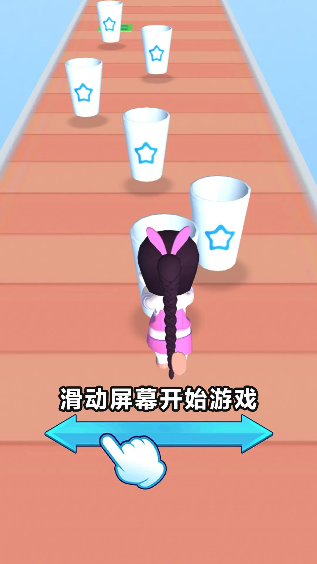 奶茶喝个爽安卓版安装图1