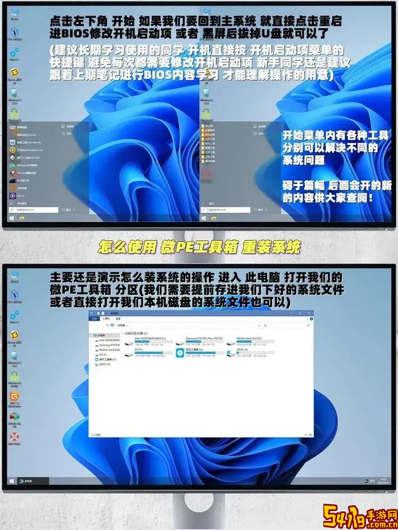 pe重装win10系统步骤图图2