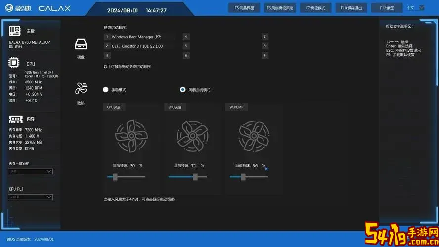 影驰主板bios设置调启动项图2
