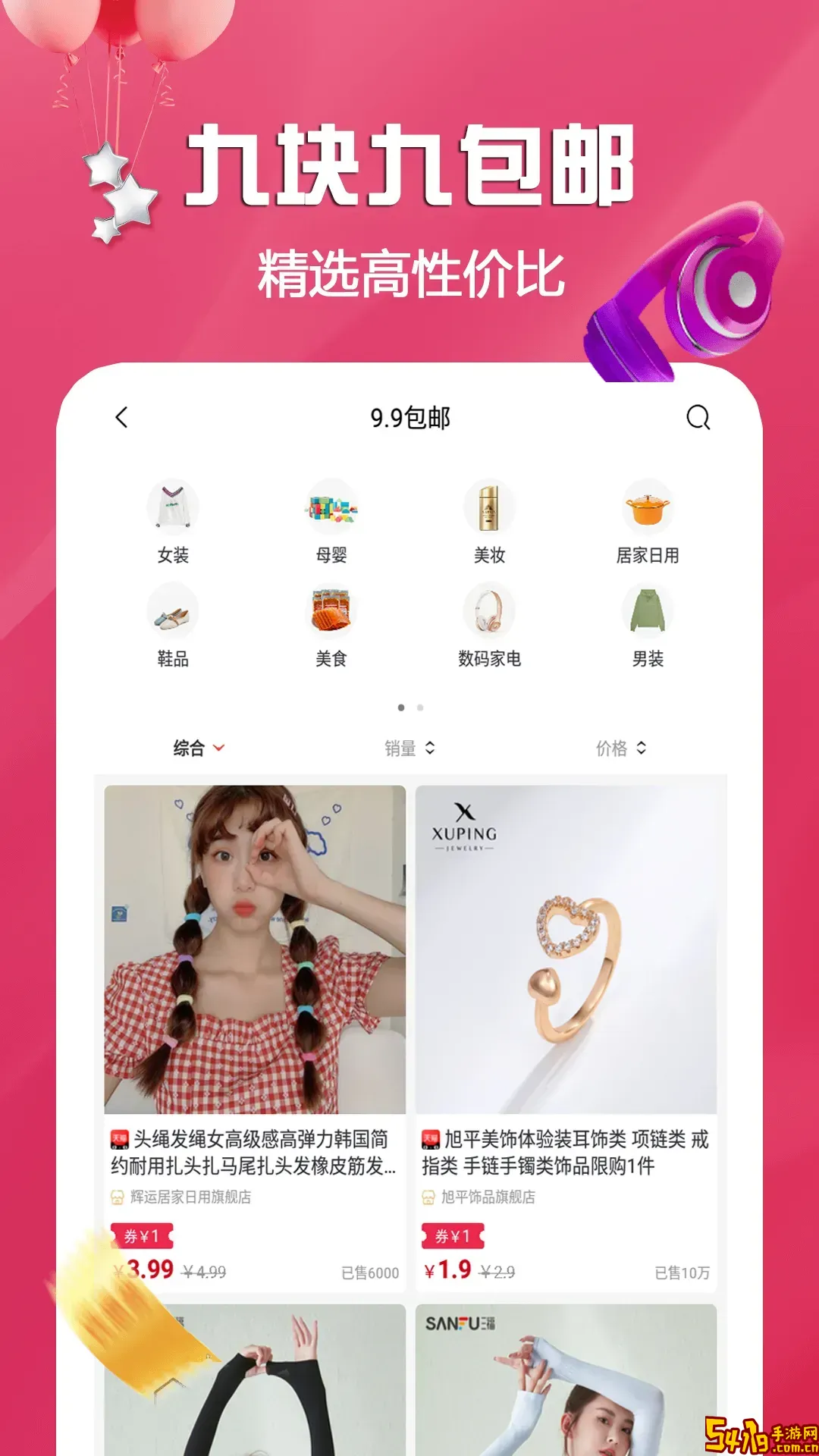 掌舵app下载