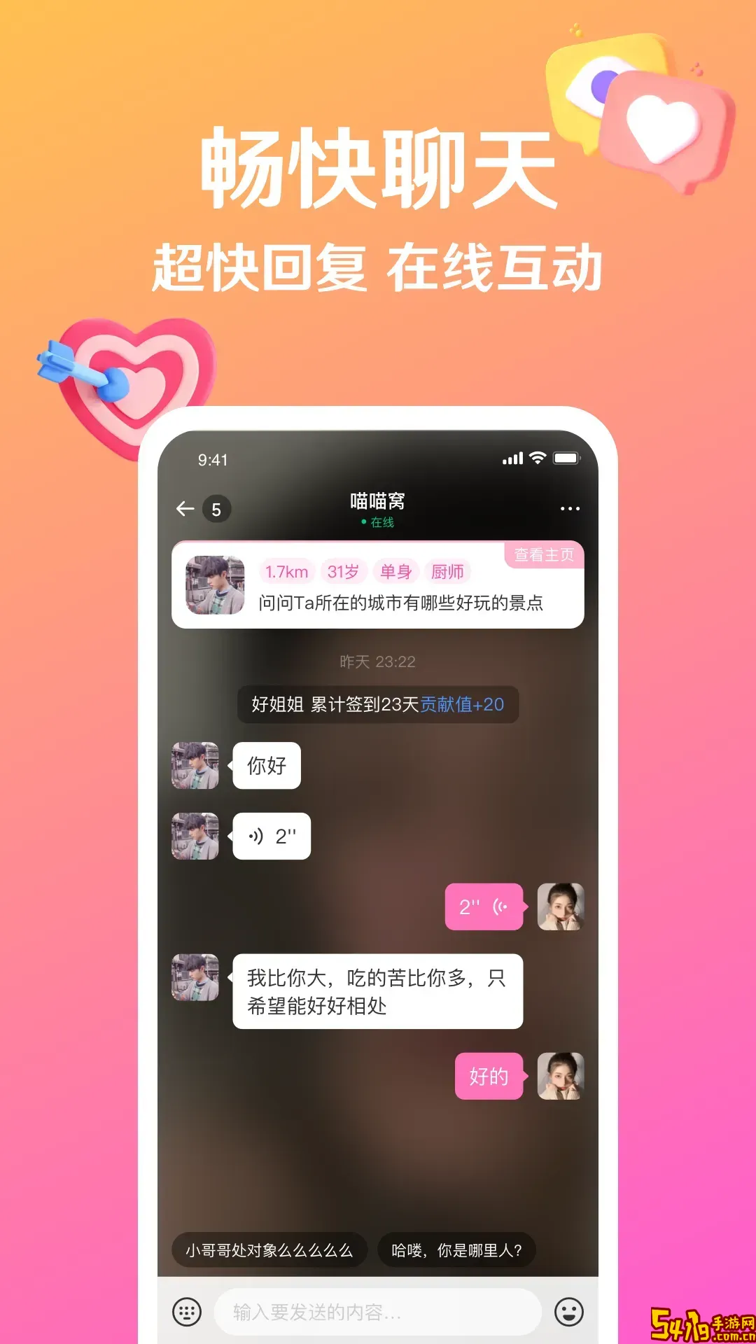 盼亲app最新版