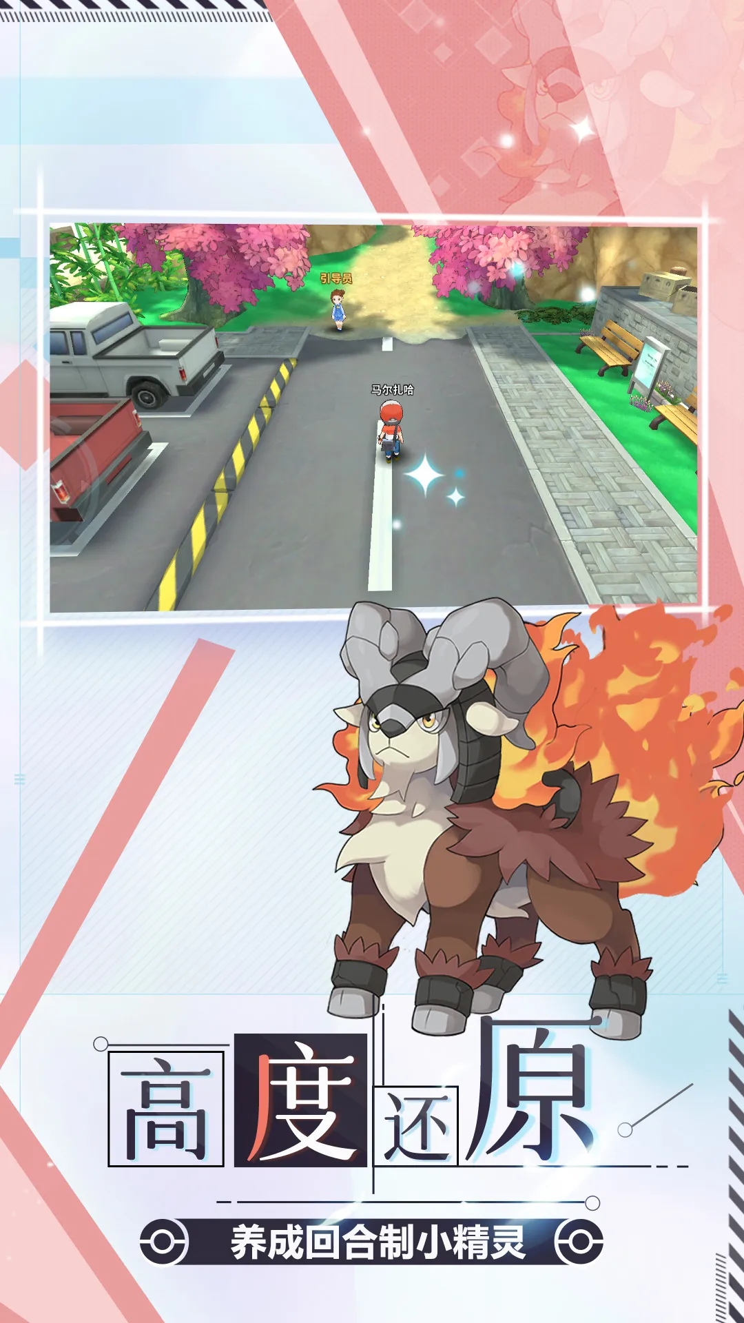 神兽连萌下载免费图4