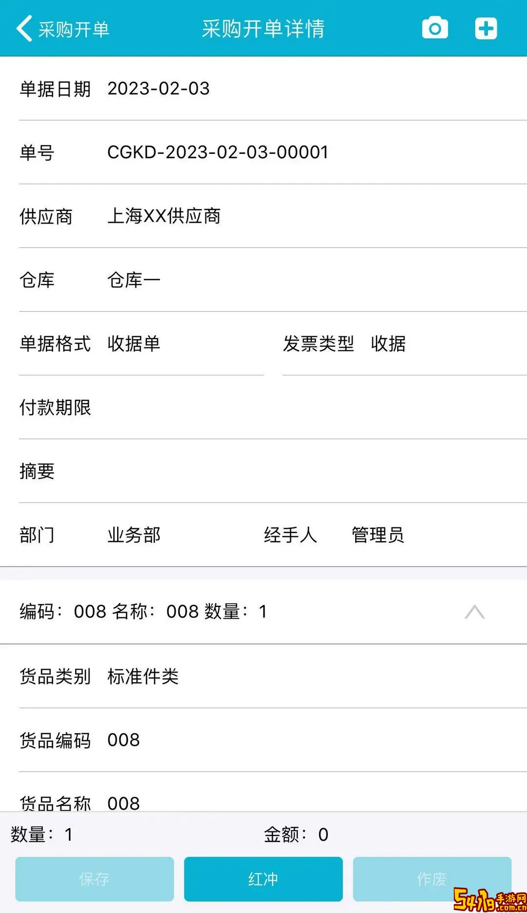 慧软软件下载安卓