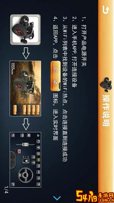 wifi-car最新版本