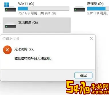 移动硬盘插上去显示不出来苹果电脑图1