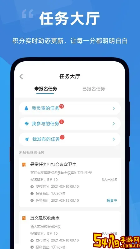点赞积分官网版app