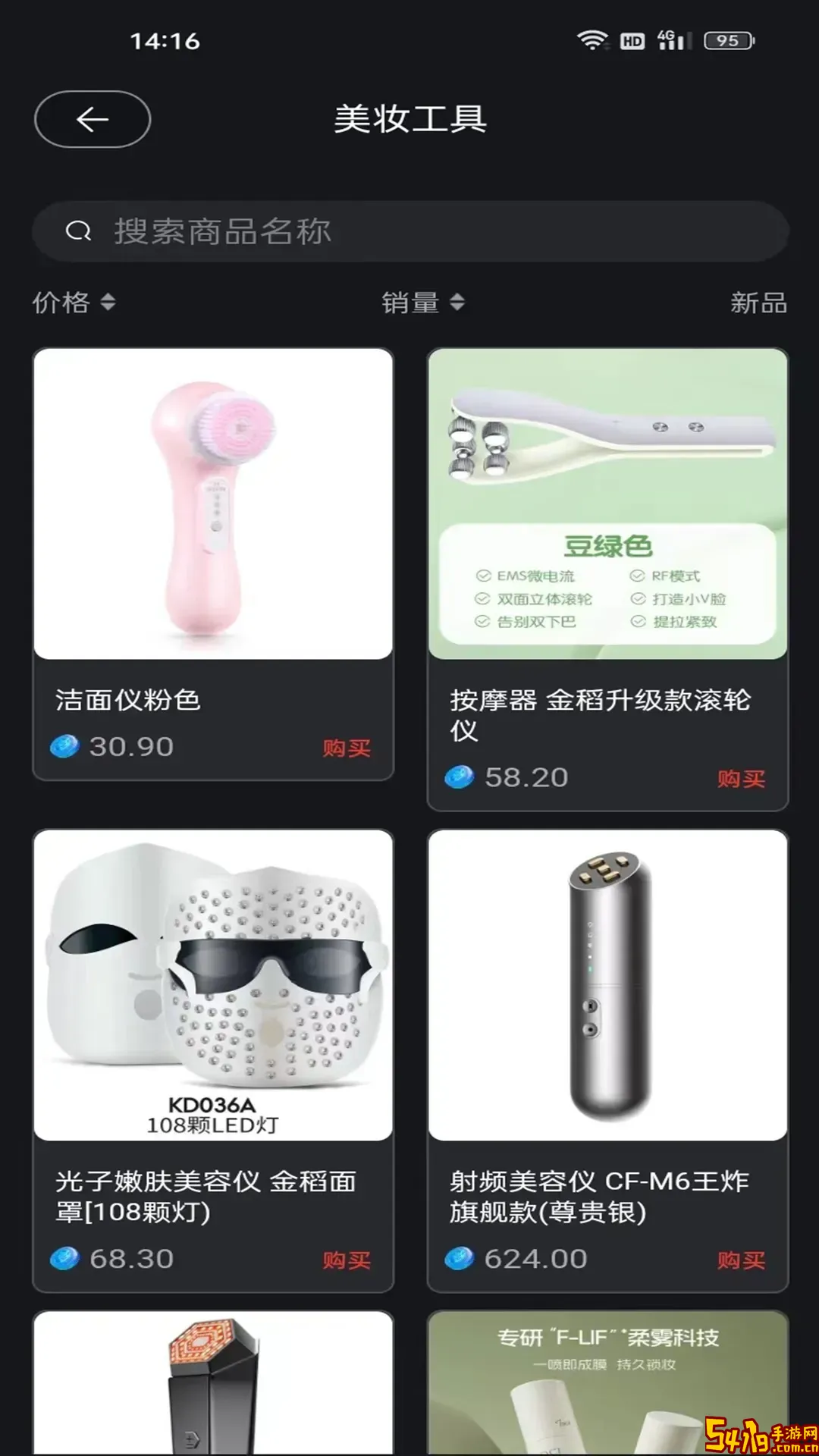 晶贝安卓版