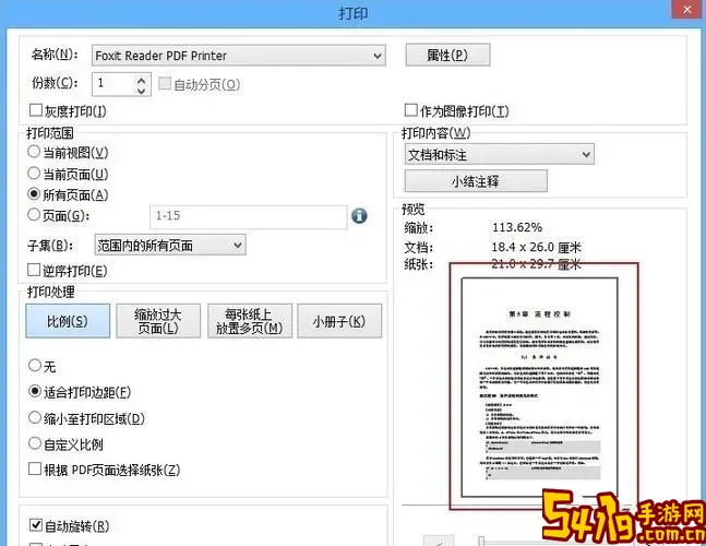 为什么有的pdf文件不能编辑内容图3