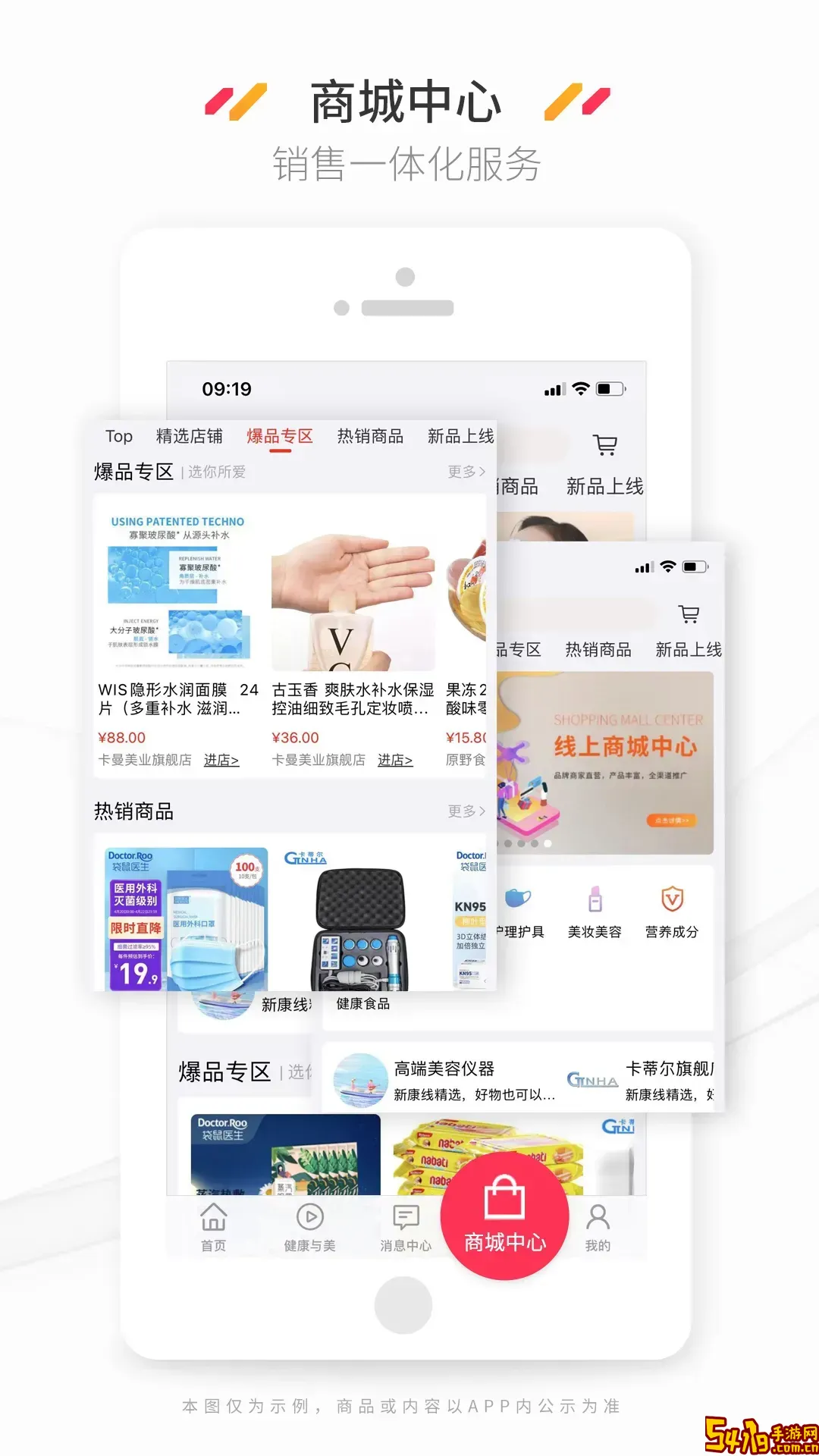 新康线官网正版下载