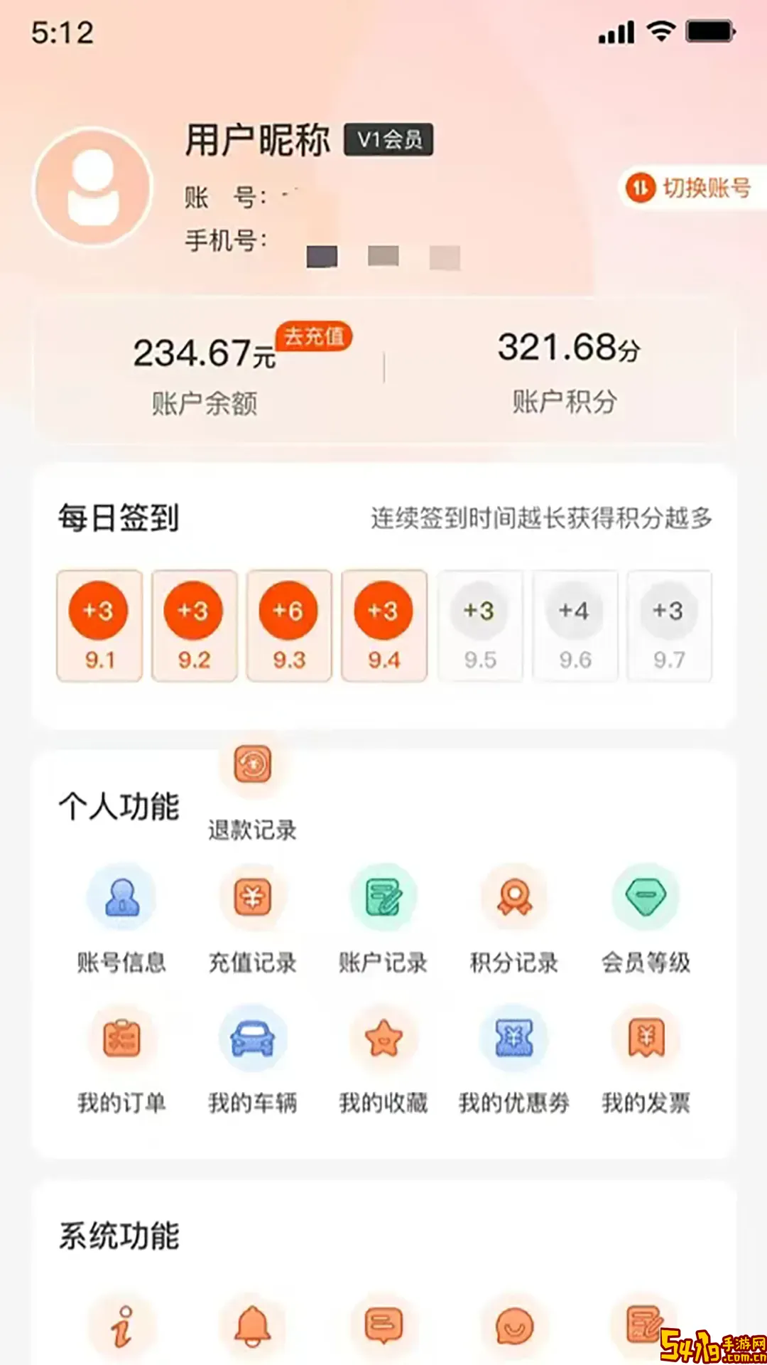 华充充电app下载