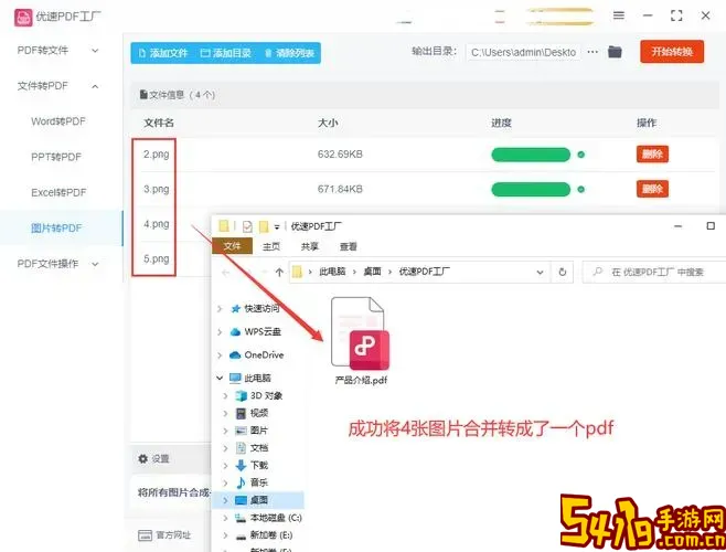 怎样将多张图片合并为一个pdf图1