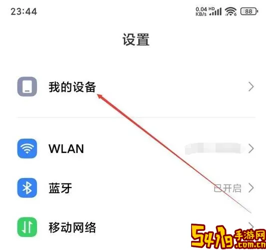 小米bios恢复出厂设置方法图2