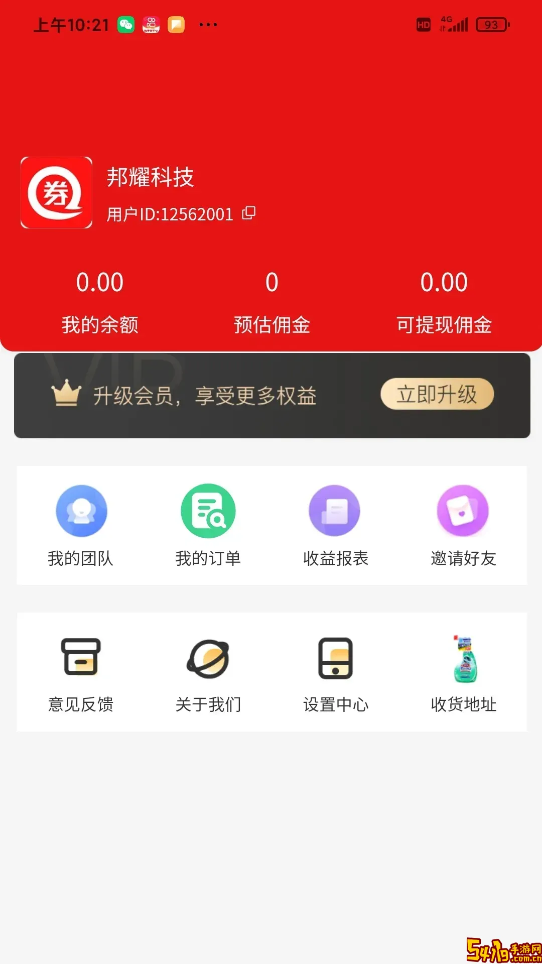 优赚优省下载手机版