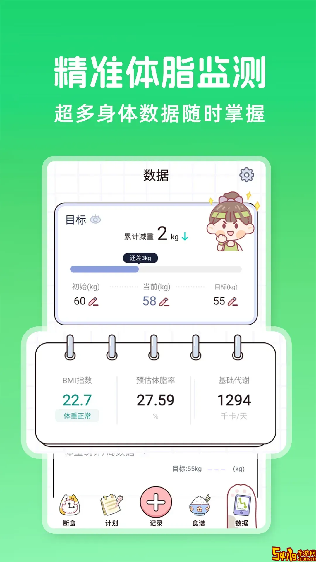 蜜桃轻断食安卓版