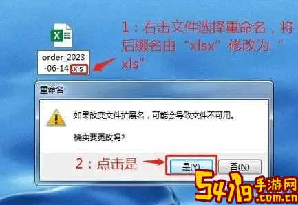 excel无法打开文件是怎么回事图3