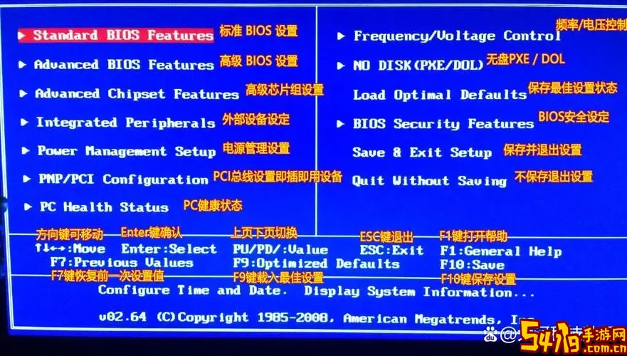 恢复电脑bios出厂设置会怎么样图2