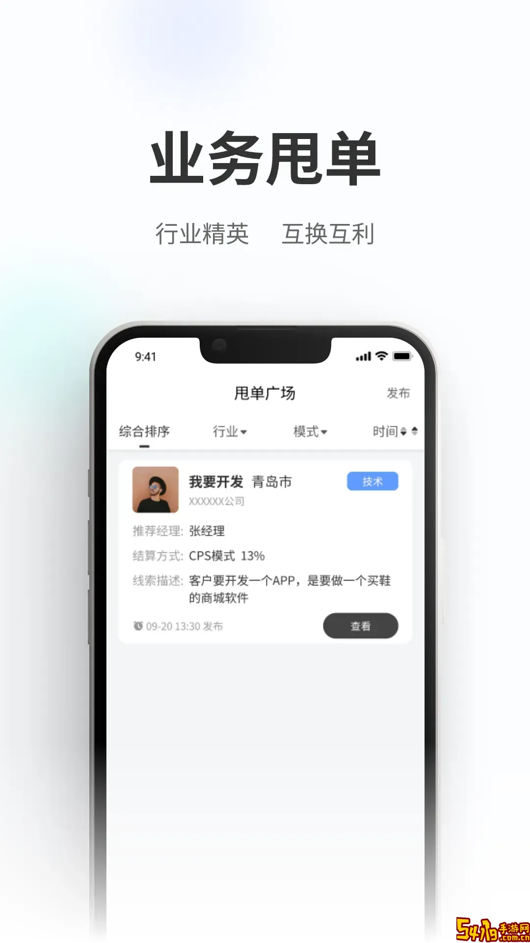 便民e付手机版