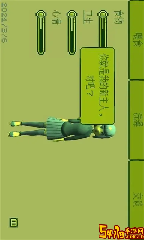 电子女孩最新版本