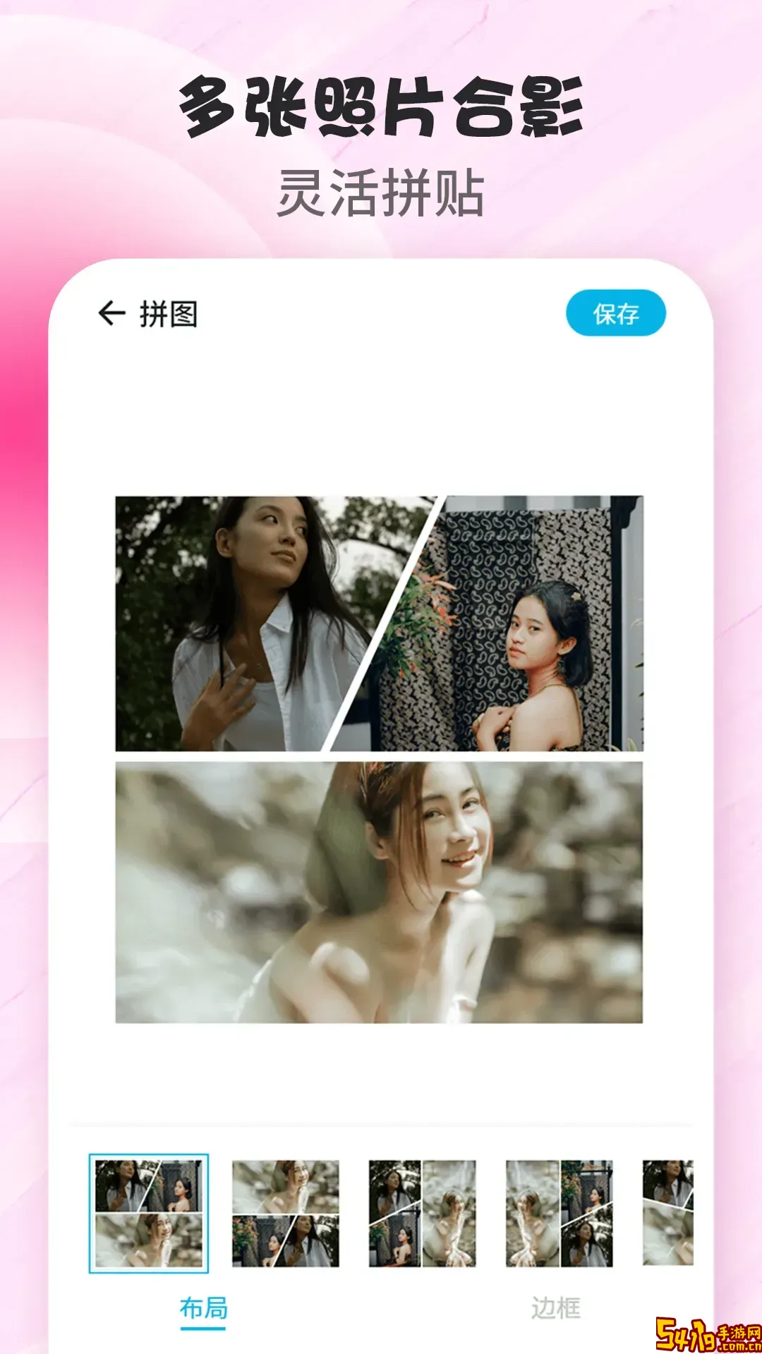 拼图P图应用软件安卓版下载