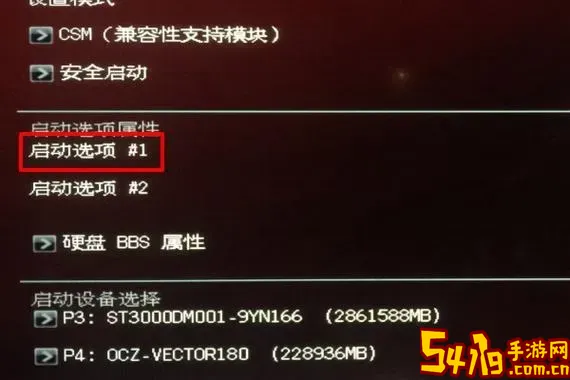 怎么把硬盘设置为第一启动项图1