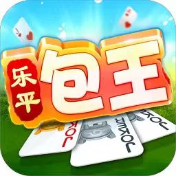 同城游乐平包王安卓版app