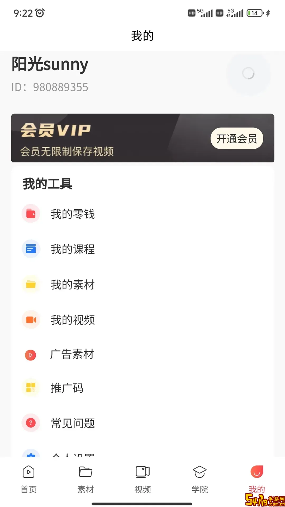 时空素材app下载