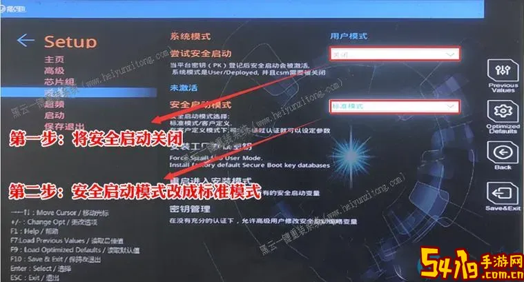 影驰主板bios设置调启动项图3