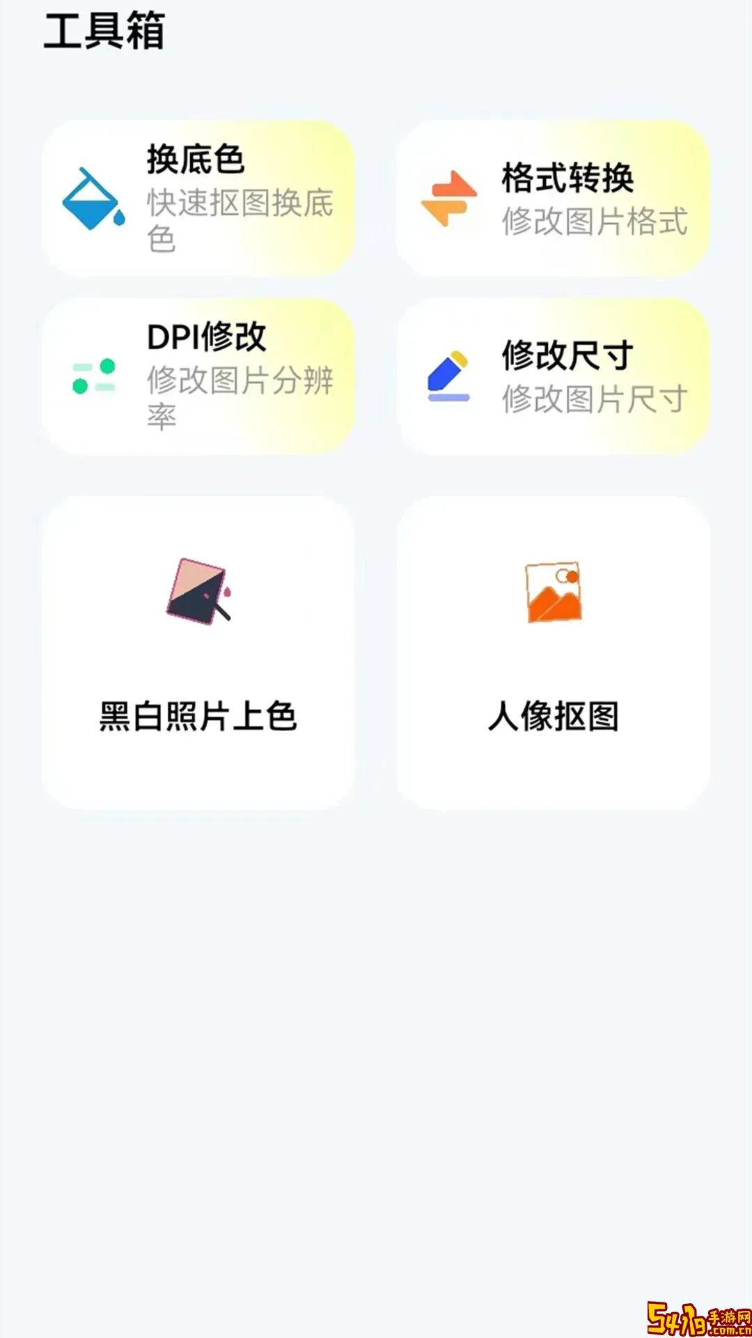 底色证件照app安卓版