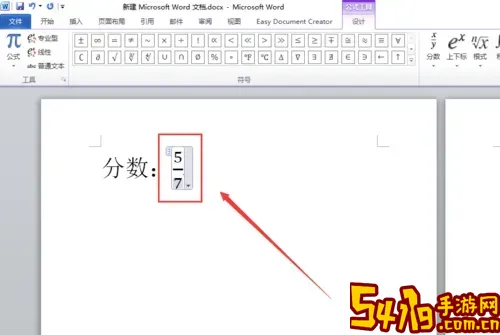 word中分数符号怎么打图1