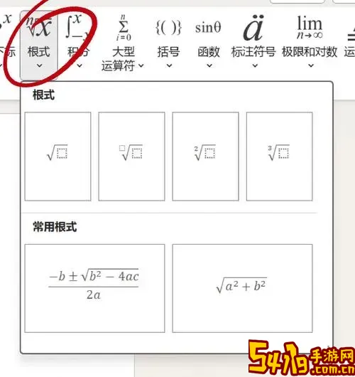 word中输入数学公式的步骤有哪些图1
