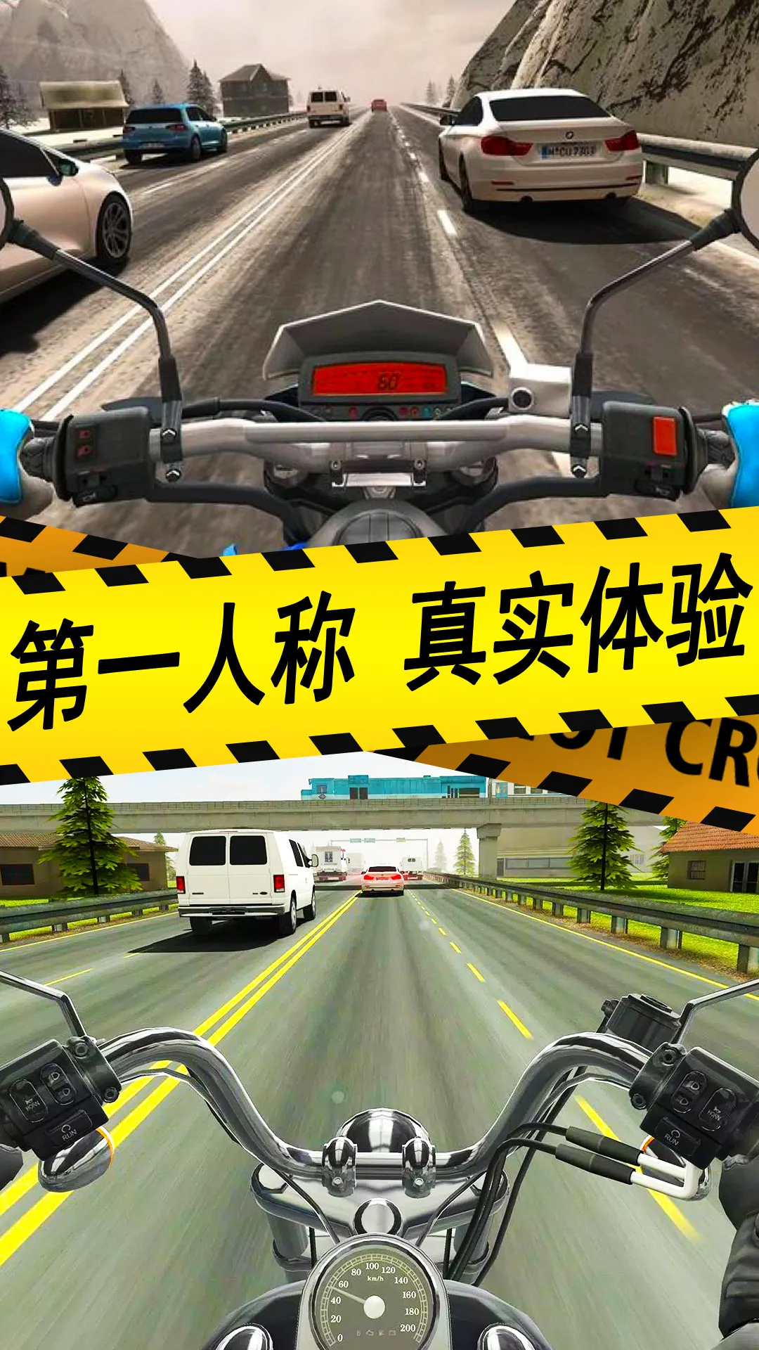 真实摩托车驾驶游戏新版本图5