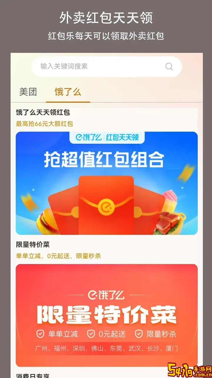 红顺合app安卓版