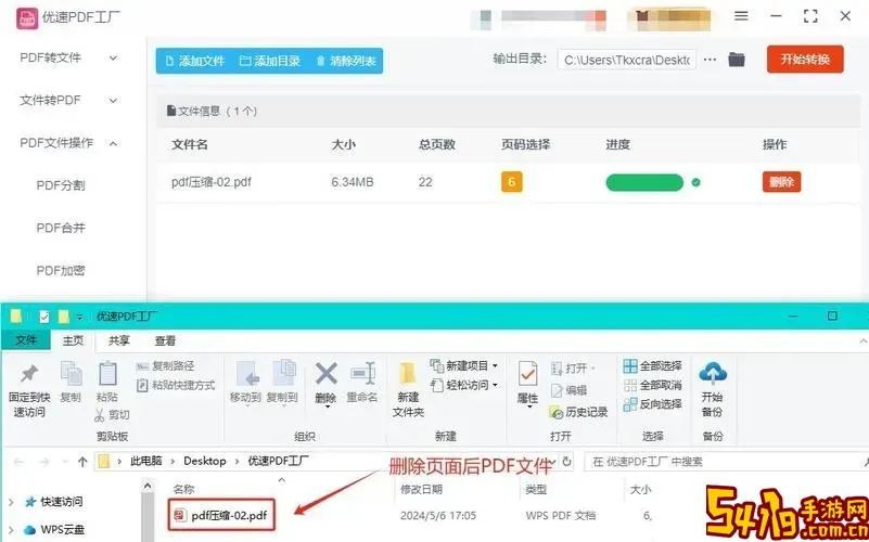 为什么有的pdf文件不能编辑内容图2