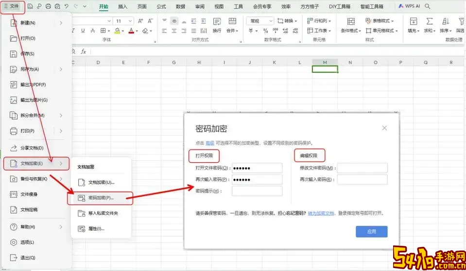 excel加密文件打不开该怎么办图3