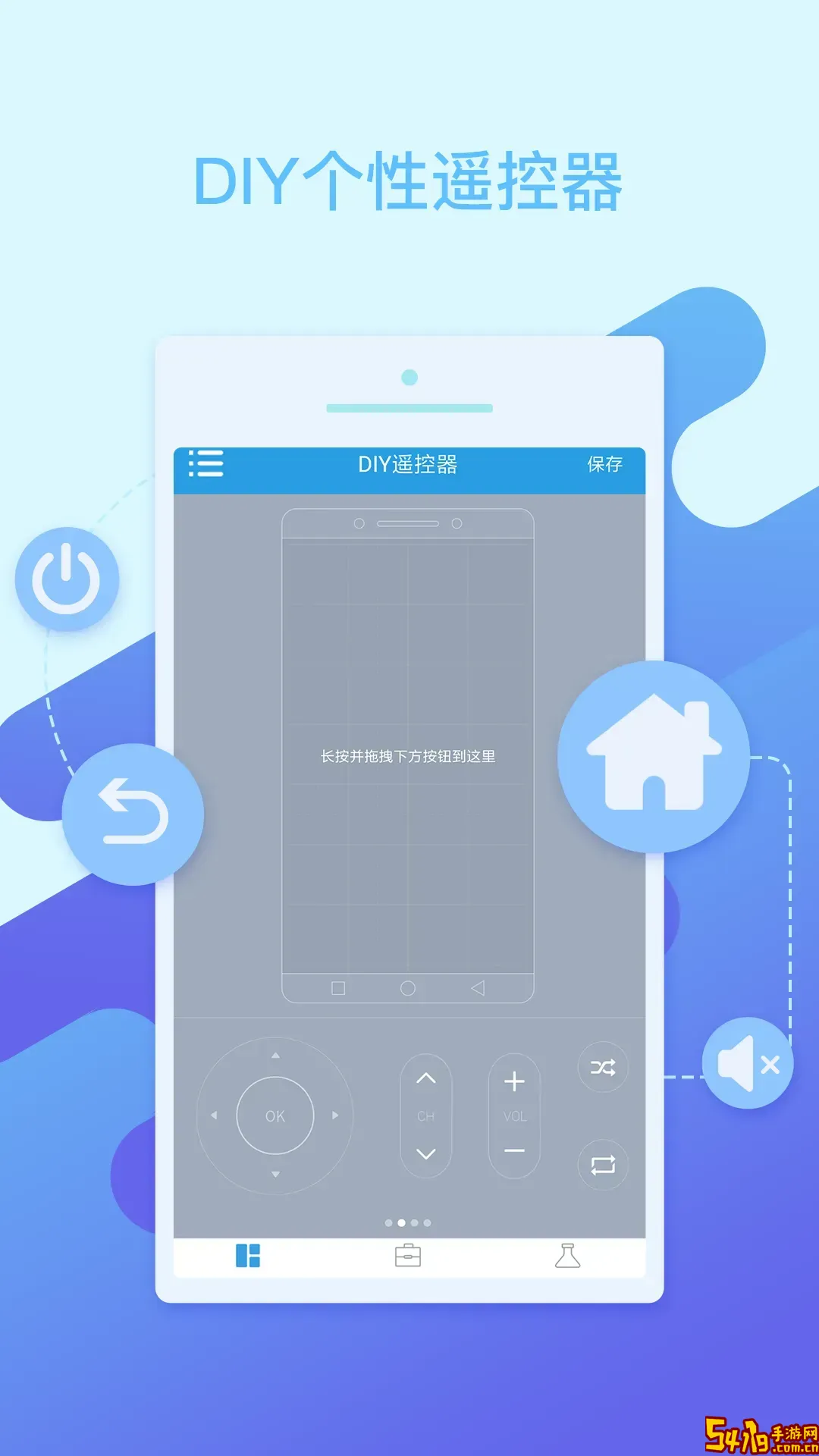 空调万能遥控app安卓版