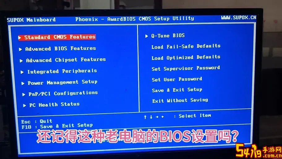主板bios恢复默认设置有什么影响图2