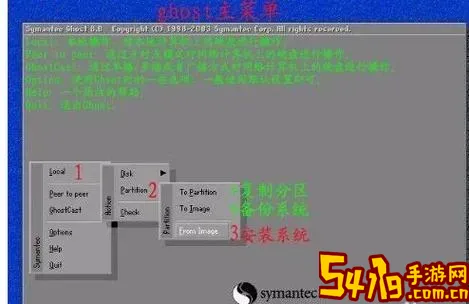 一键ghost装机教程图2