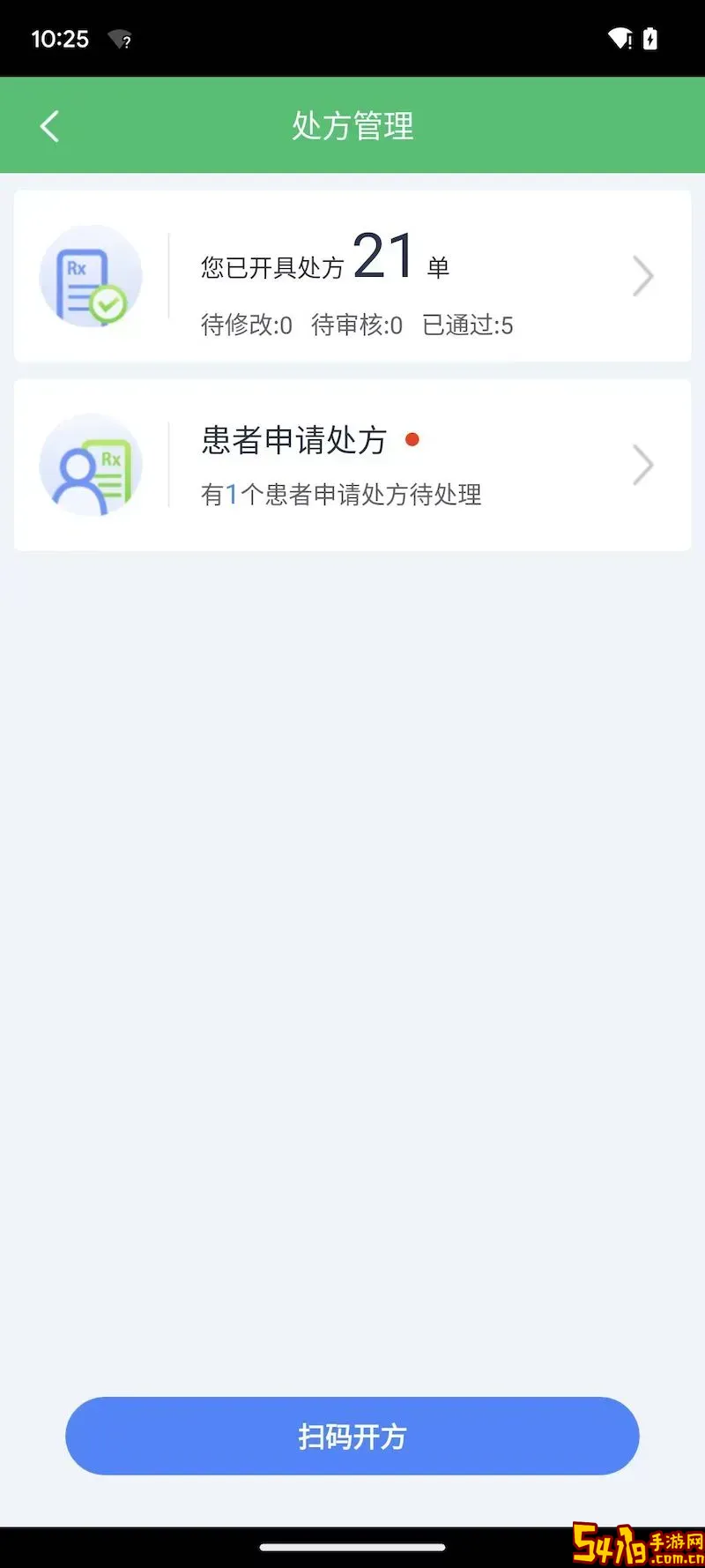 微健康医生下载最新版