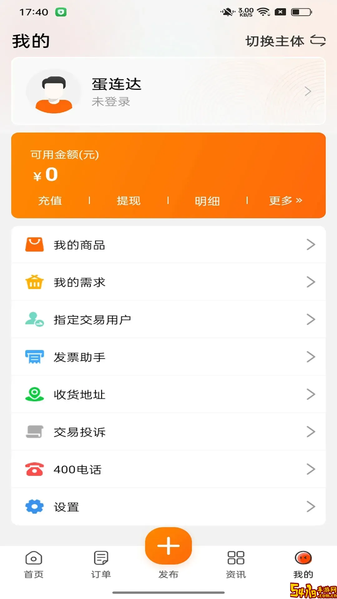 蛋连达官网版旧版本