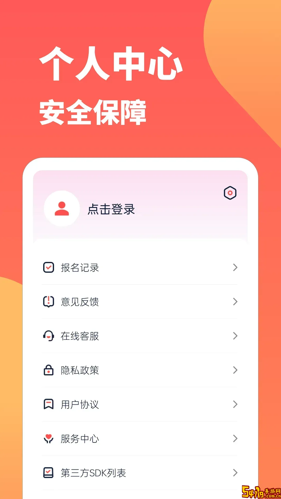 666兼职app下载