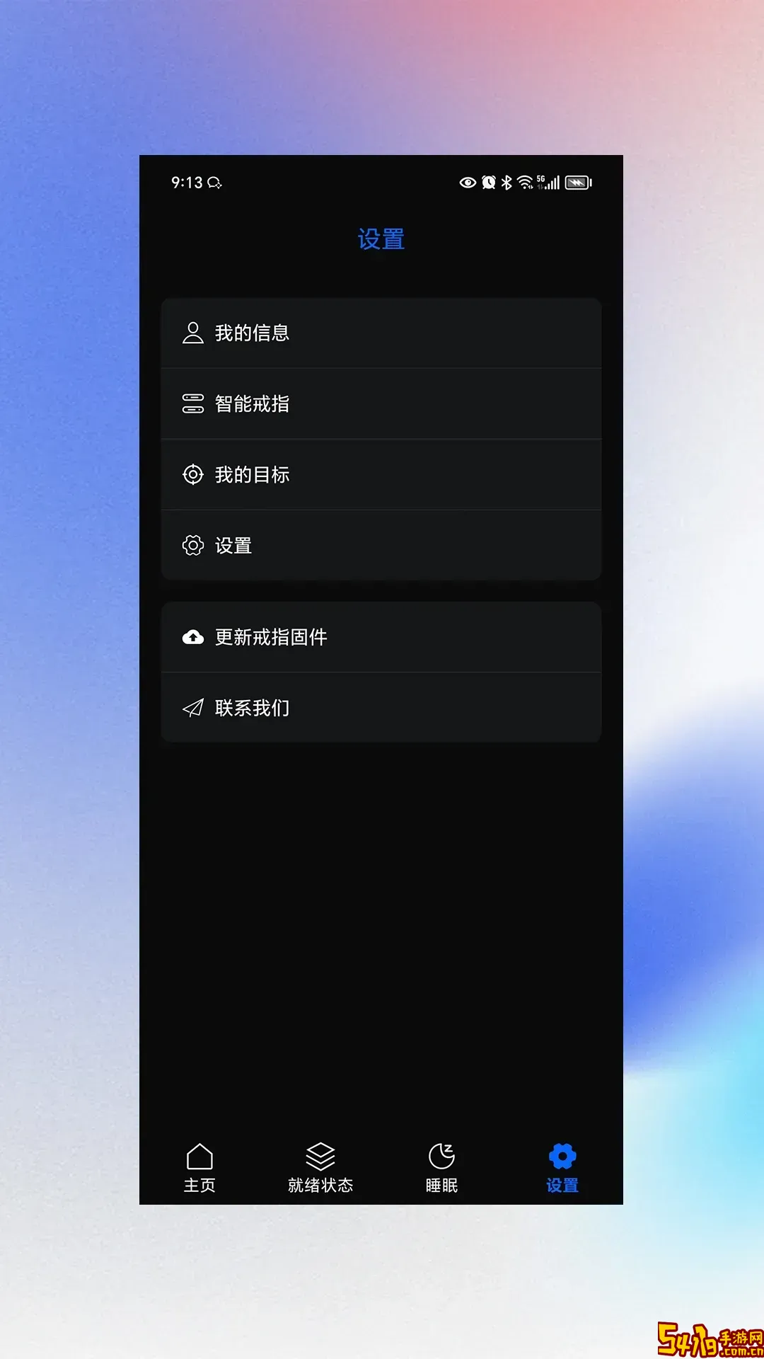 NexRing安卓版最新版