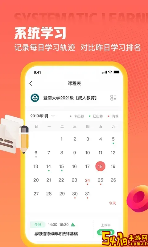 爱华学堂官方正版下载