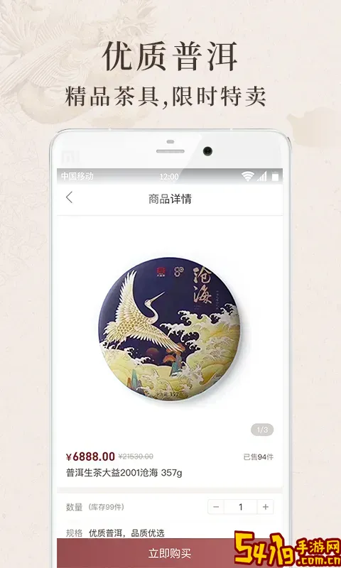 牦牛商城下载安装免费