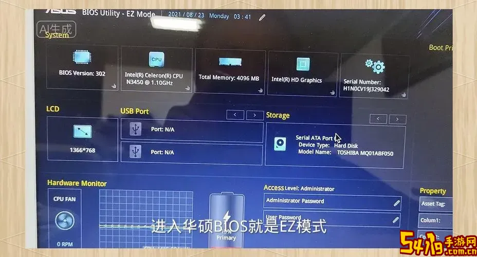 华硕主板恢复出厂bios版本图2