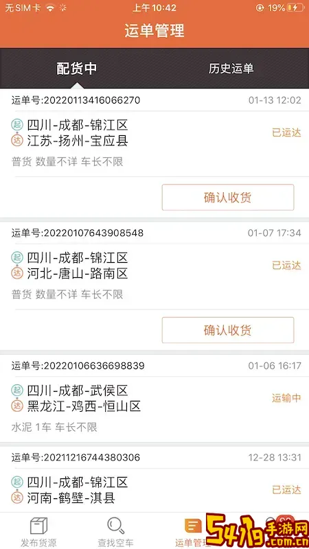 返空汇信息部最新版下载