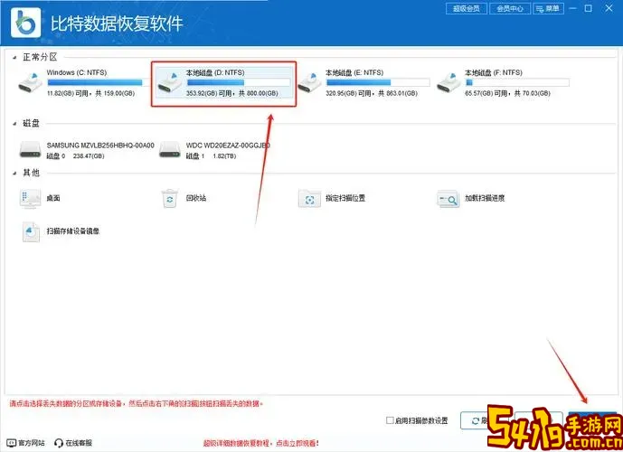 免费的硬盘恢复软件哪款好用图1