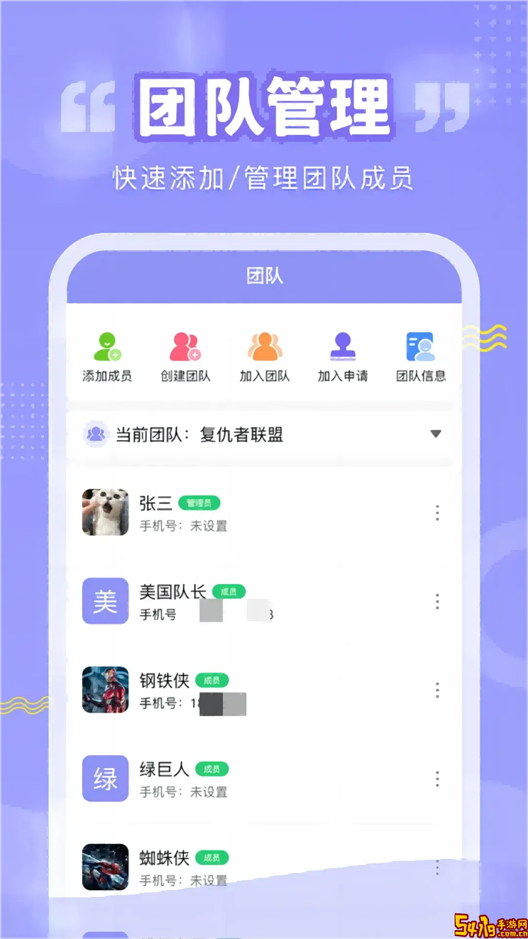 超级排班表下载最新版