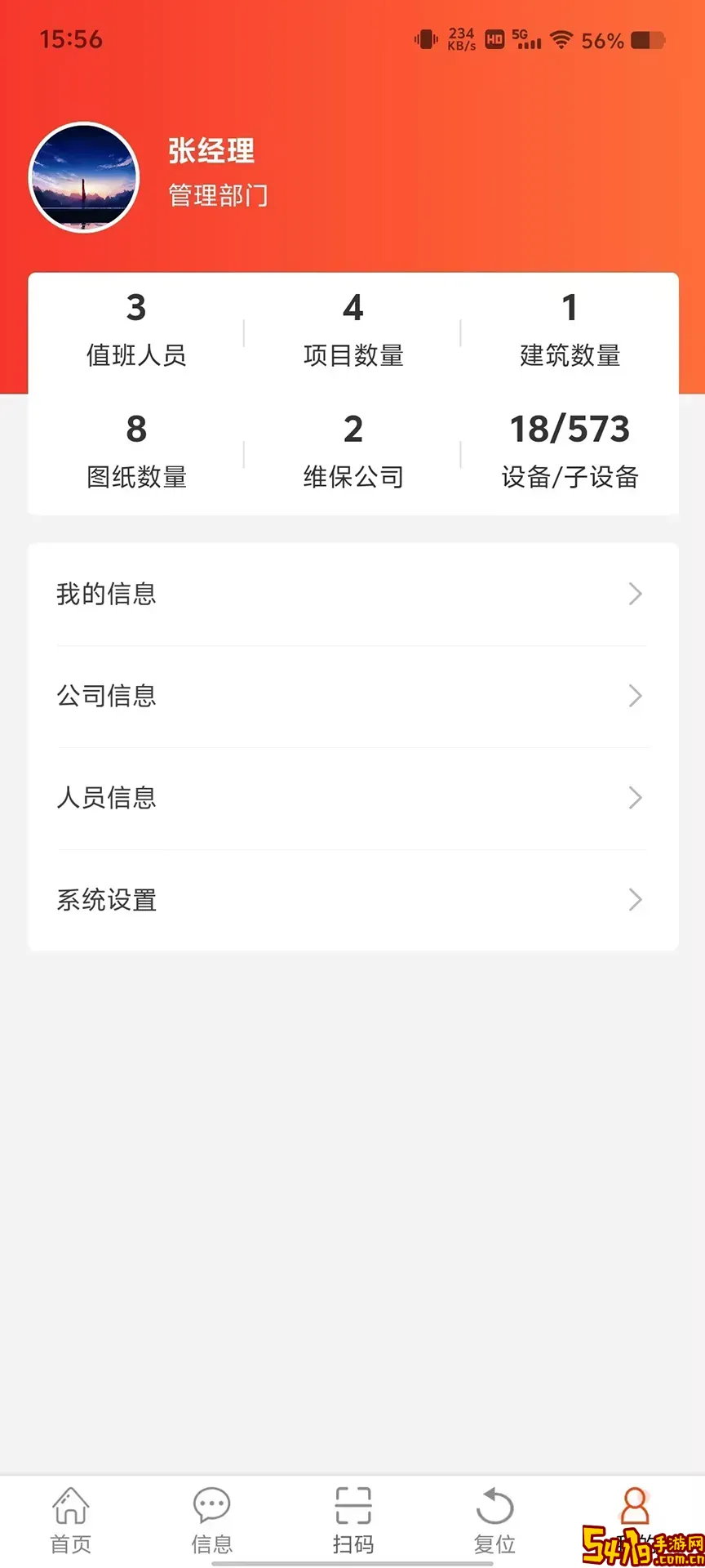 消防CRT免费下载