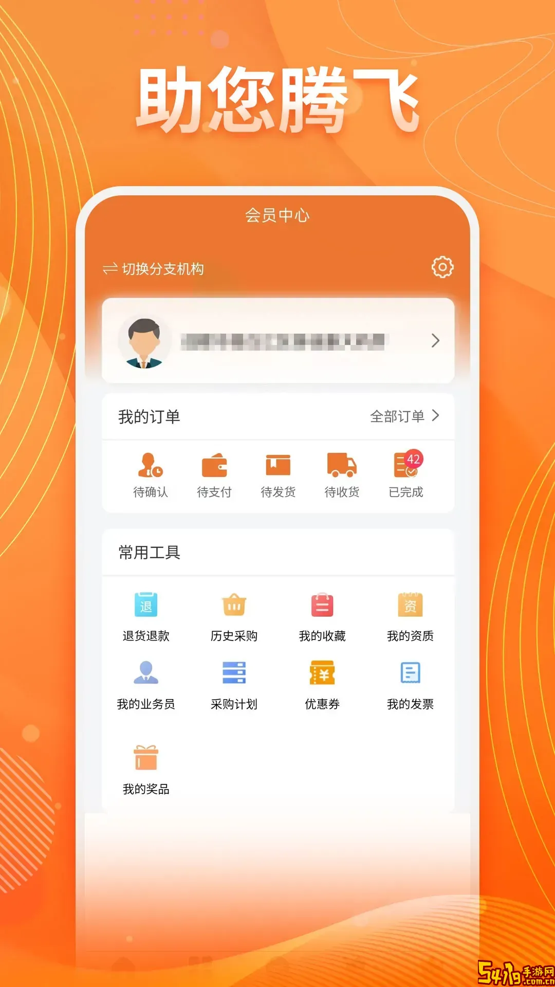 重药云商安卓版最新版