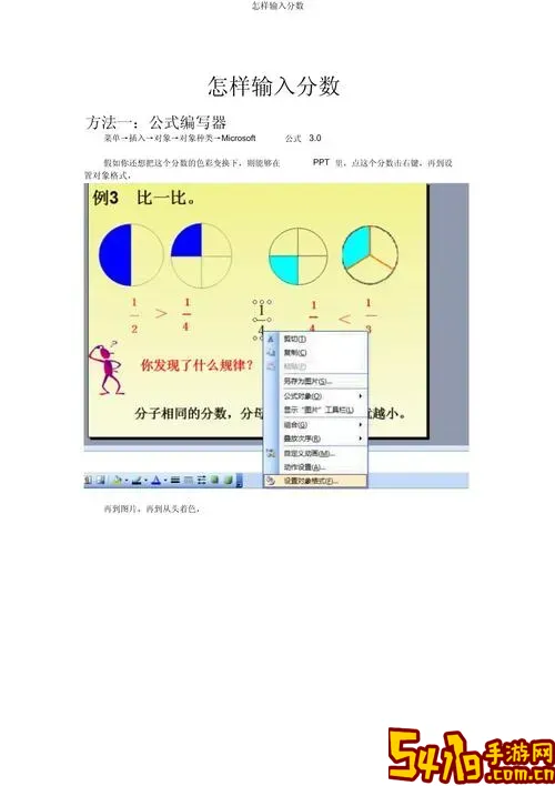 输入分数1/2的正确方法是( )图1